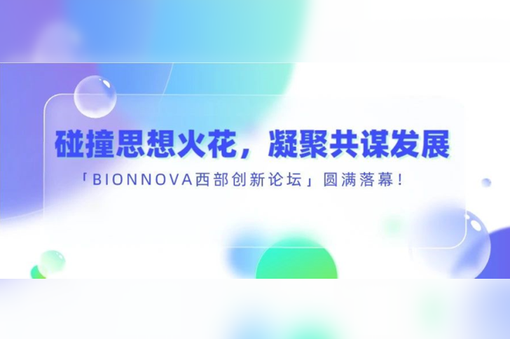 精彩回顾 | 碰撞思想火花，凝聚共谋发展！