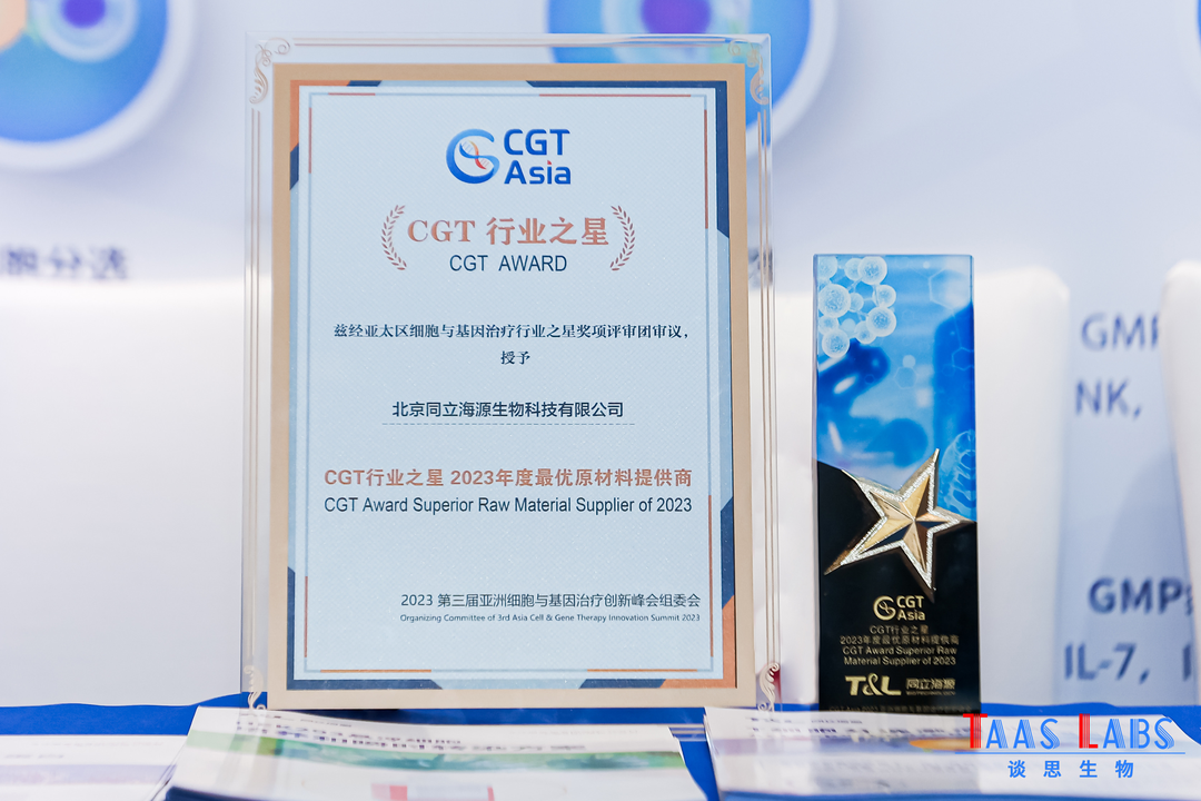 再获荣誉|尊凯实业官网荣获“CGT行业之星2023年度最优原材料提供商”