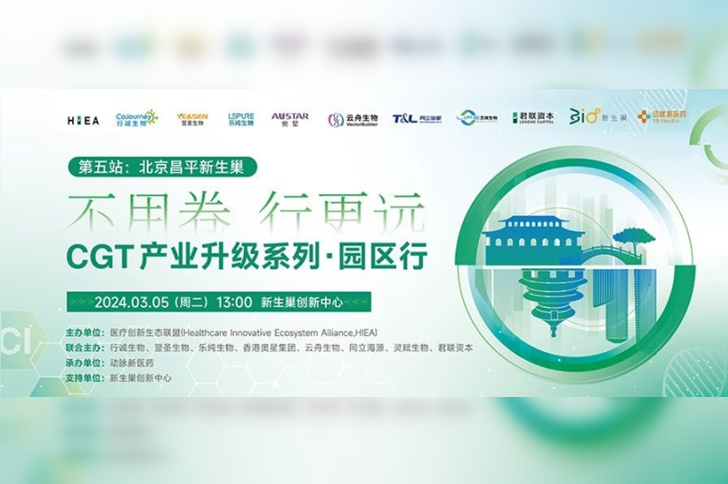 线下沙龙『第一期』嘉宾阵容公布，共话CGT产业升级！