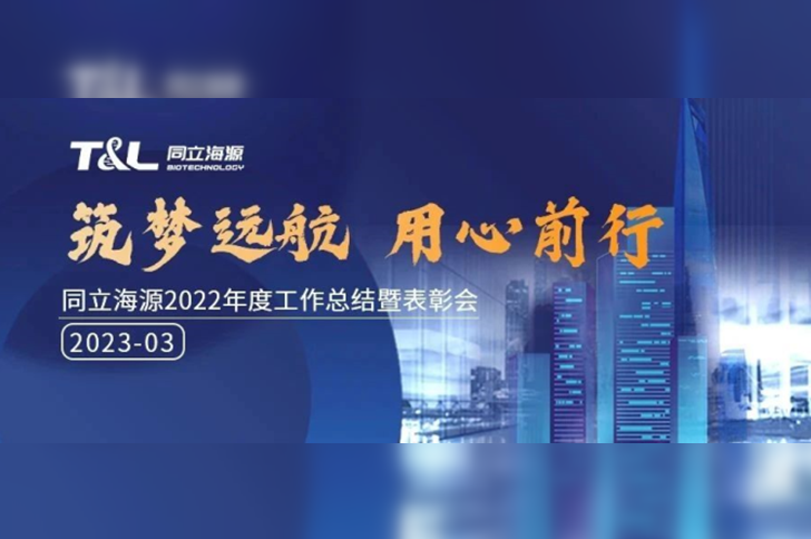 【年会盛典】尊凯实业官网2022年度工作总结暨表彰会圆满举行