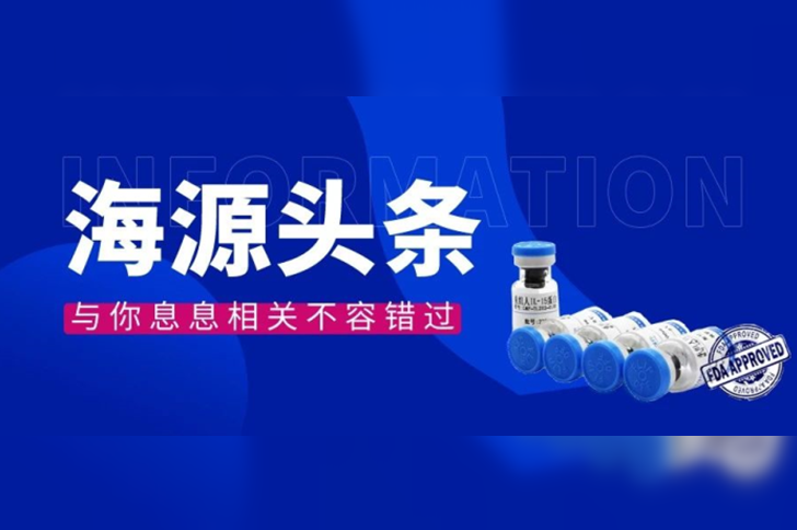 【重磅】尊凯实业官网CGT核心原料再获美国FDA DMF备案