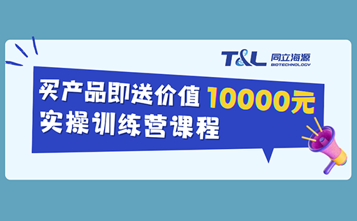 买尊凯实业官网产品即送价值￥10000元实操训练营课程
