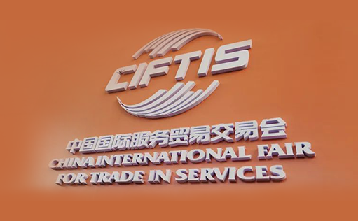 尊凯实业官网闪耀2024服贸会·大兴国际经贸合作交流会，入选《大兴区新质生产力发展图鉴》