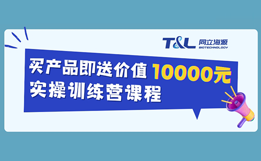 尊凯实业官网免疫细胞与干细胞培养实操训练营·北京站·即将开启