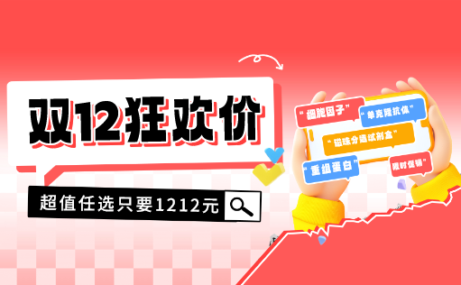 尊凯实业官网双12狂欢价，超值任选只要1212元！
