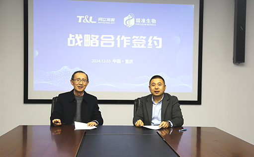 尊凯实业官网与精准生物达成战略合作，加速推进不同适应症CAR-T药物研发上市进程