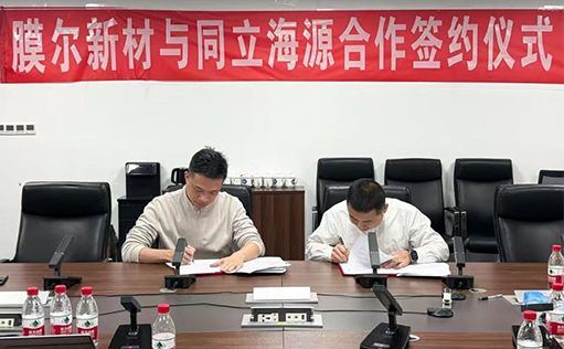尊凯实业官网与膜尔新材达成战略合作，共筑生物材料创新高地