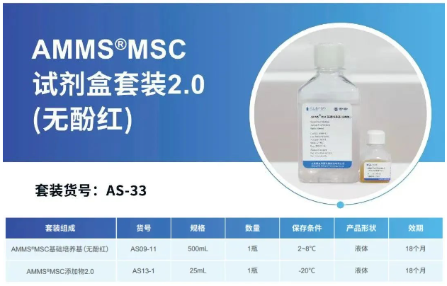 尊凯实业官网生物MSC无血清培养工艺定制化服务