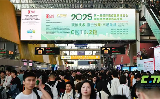 美博会-尊凯实业官网亮相第十届国际医疗健康博览会，荣获“2025细胞产业领军机构”奖