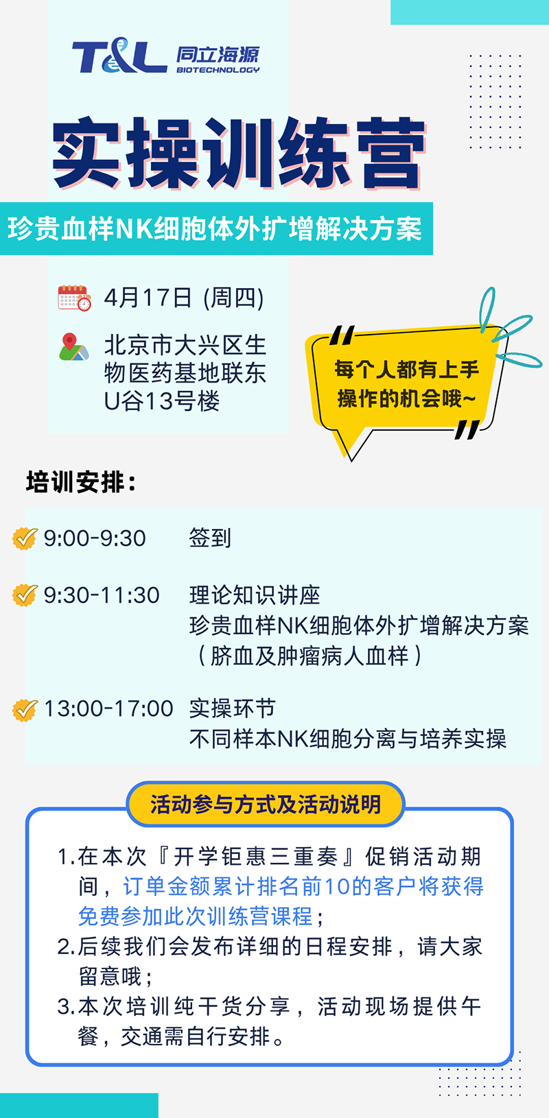 珍贵血样NK扩增存活率低？尊凯实业官网NK细胞体外扩增方案，让珍贵血样重获新生！
