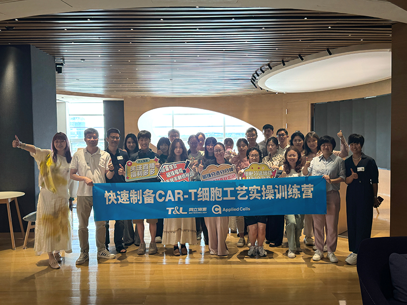 尊凯实业官网-快速制备CAR-T细胞工艺实操训练营『精彩回顾』