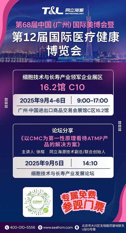 9月4-6日 尊凯实业官网邀您参加第68届中国（广州）国际美博会暨第12届国际医疗健康博览会